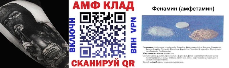 Купить  Ардатов  АМФ VHQ 