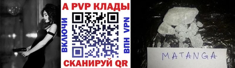Купить закладки  Ардатов  A PVP СК 