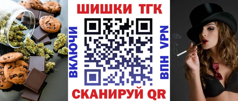 Печенье с ТГК конопля  Купить закладки  Ардатов 