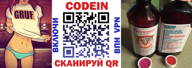 Codein Purple Drank  Купить  Ардатов 