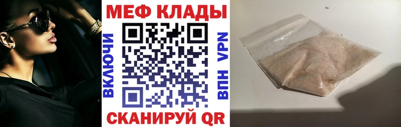Меф мука  Купить  Ардатов 