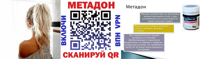 Купить где  Ардатов  Метадон белоснежный 