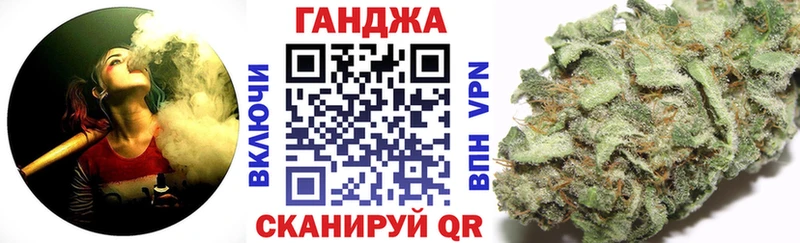Купить закладки  Ардатов  Конопля Ganja 